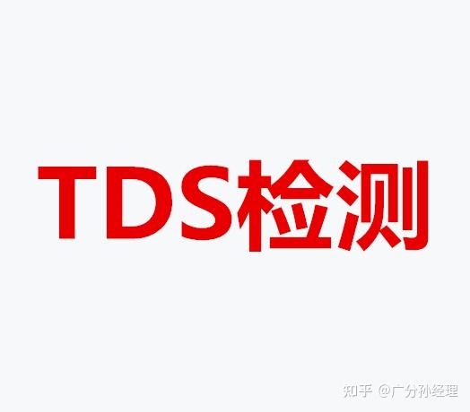 雞尾酒TDS報告